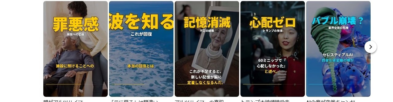 サイエンス衝撃!? — AI自動生成YouTubeチャンネル